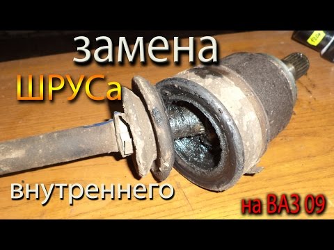 Видео: Замена Шруса ВАЗ 09