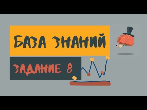 Видео: ЕГЭ по физике на порог с нуля. Полный разбор задания №8 ЕГЭ по физике