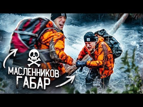 Видео: САМЫЙ СТРАШНЫЙ день для МАСЛЕННИКОВА и ГАБАРА