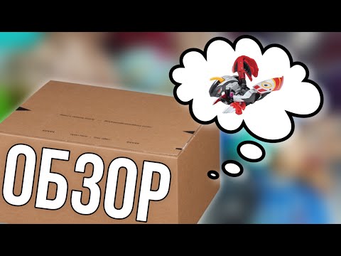 Видео: Обновка моей коллекции бакуган . Обзор и распаковка  посылки .