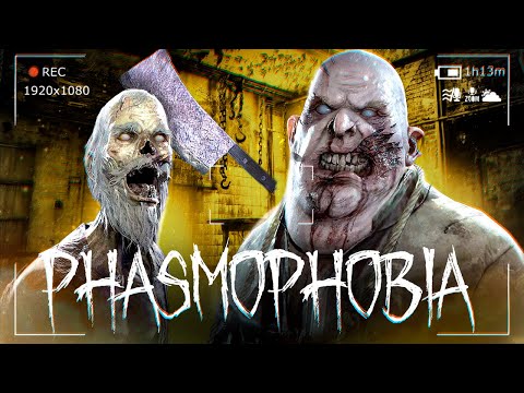 Видео: ОХОТА НА ПРИЗРАКОВ НА КАСТОМНОЙ СЛОЖНОСТИ ● PHASMOPHOBIA