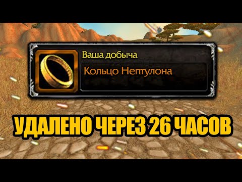 Видео: Запрещенные и "грязные" предметы в World of Warcraft