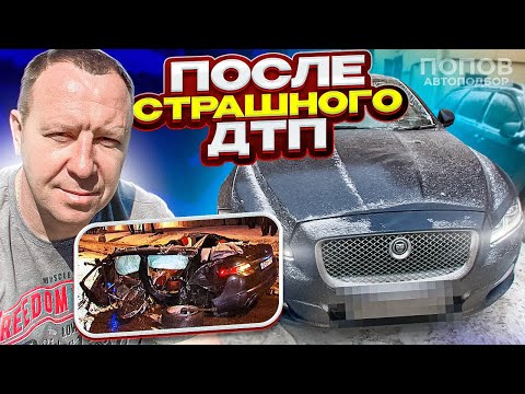 Видео: Правда о дорогом Jaguar XJ: битый или идеальный автомобиль?