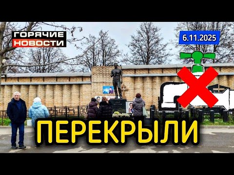 Видео: яркий момент трансляции: могила Юрия Шатунова / Троекуровское кладбище Москвы
