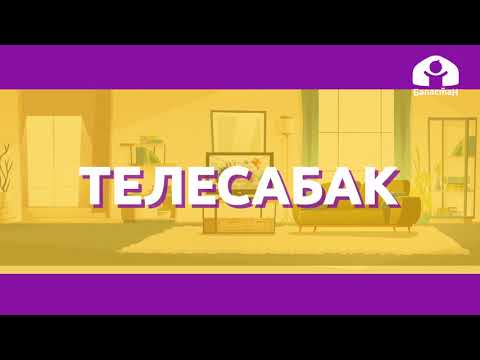 Видео: Математика 2-класс / 7,8,9 сандарынын кемитүүгө маселе иштөө / ТЕЛЕСАБАК 17.11.20