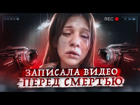 Видео: Жестокая цена эскорта ! Дело Кенни Финол