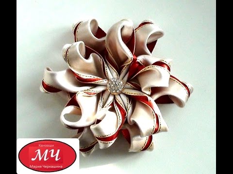 Видео: МК Интересный цветок канзаши. Цветы из лент. DIY Ribbon flowers