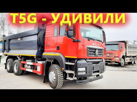 Видео: Новый самосвал Хова T5G. Китайцы выпускают МАН по лицензии