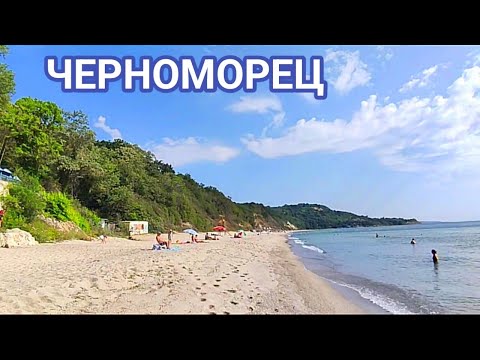 Видео: Плаж Черноморец! Един от най-красивите около Варна! Чиста морска вода, златист пясък и ярка зеленина