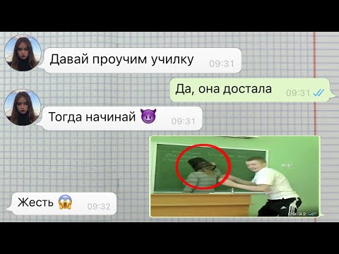 Видео: наказал учителя в школе