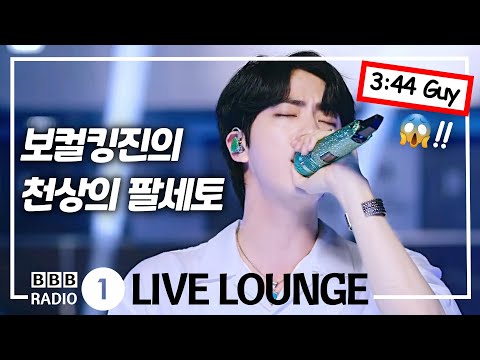 Видео: '3:44 парень' Джин / святой фальцет Джина (BTS JIN)