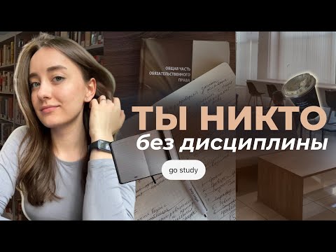 Видео: дисциплина или мотивация? | как побороть лень и начать что-то делать
