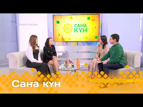 Видео: «Саҥа күн» (02.10.24)