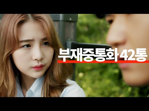 Видео: Когда любовь становится кошмаром