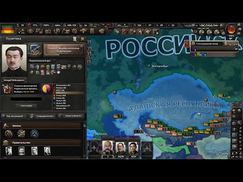 Видео: 🔥Hearts of Iron IV Алашская Автономия (Казахстан) Выборы Новая Партия Начала Реформ 8 Часть