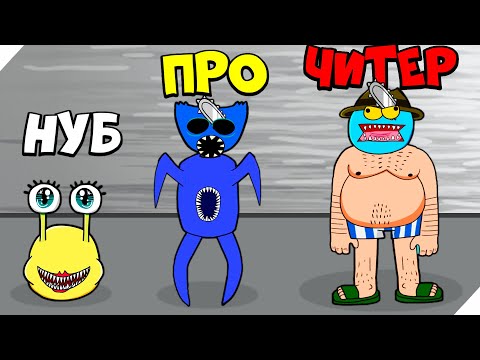 Видео: ЭВОЛЮЦИЯ СОЗДАНИЯ МОНСТРОВ! Monster Makeover Mix Monsters
