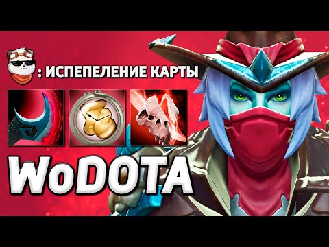 Видео: ФАНТОМКА с 50% МАГ КРИТОМ / WORLD OF DOTA / Дота 2