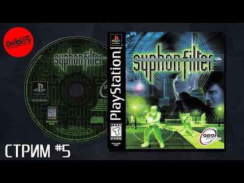 Видео: Игры с PS1 HW (Syphon Filter #5)  #playstation1 #retrogaming #retrogames #ps1 #syphonfilter #action