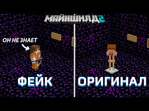 Видео: МЫ ПОДМЕНИЛИ ТЮРЕМНУЮ КАМЕРУ! Все игроки в шоке! | МайнШилд 2 | Майнкрафт выживание без модов 1.18