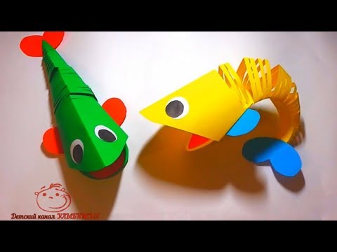 Видео: Объемные рыбки из бумаги | Оригами | Поделки с детьми | Crafts with children