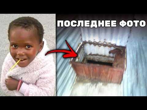 Видео: 5 Самых УЖАСАЮЩИХ Случаев Утопления не Связанных с Водой...