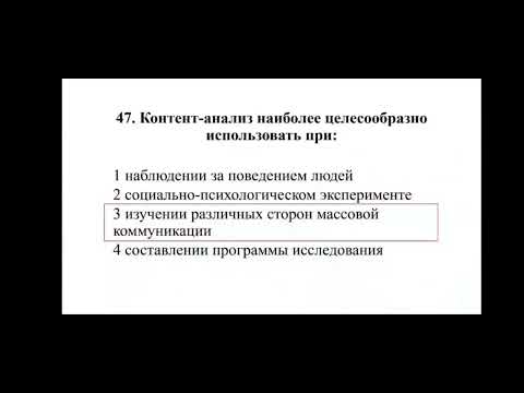 Видео: Клиническая психология. Часть 3