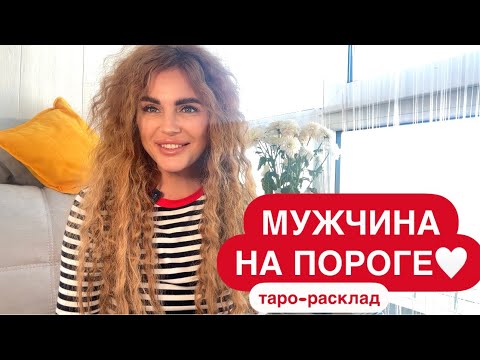 Видео: ✈️❤️МУЖЧИНА НА ПОРОГЕ🎁🥂 #мужчинанапорогетаро #будущиймужтаро