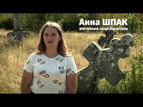 Видео: Шпаків шлях. Загнітків.
