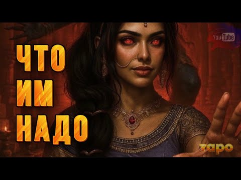 Видео: ⁉️💔ЧТО ИМ НАДО ОТ ВАС😱ОПАСНО❤️‍🩹ПОРА ПЕРЕМЕН🔥👏👋🕊️