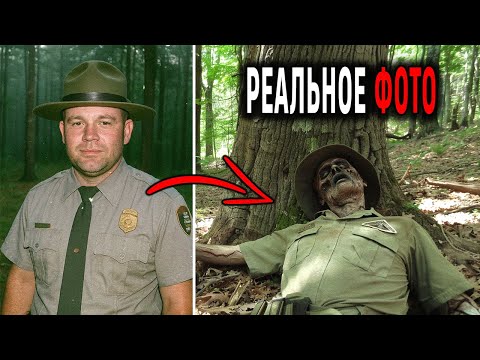 Видео: 2 Самых Загадочных и НЕОБЬЯСНИМЫХ СМЕРТИ Парковых Рейнджеров