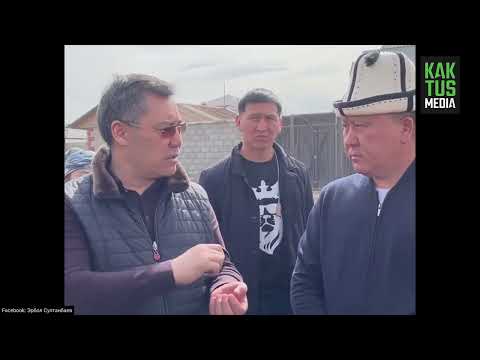 Видео: Садыр Жапаров посетил "Ак-Ордо", где снесли дом женщины с четырьмя детьми