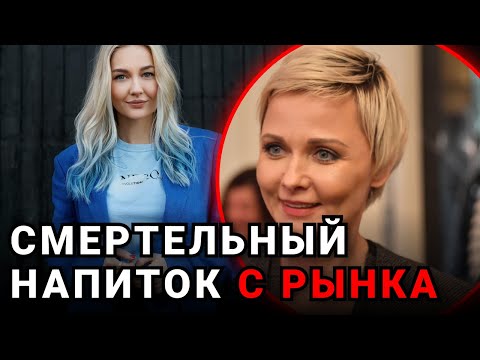 Видео: Как палёная чача с рынка в Сочи убила Дарью и Максима и уничтожила ещё одну семью
