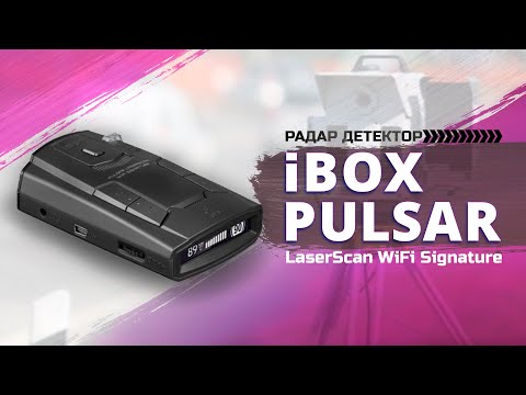 Видео: Обзор на радар детектор iBOX Pulsar LaserScan WiFi Signature - Антирадар с Wi-Fi модулем!
