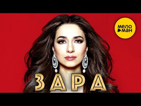 Видео: ЗАРА - Лучшие Видео Клипы / Full HD - Качество / Сборник 2019