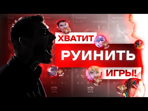 Видео: КАК ВЫИГРЫВАТЬ В СОЛО РАНГЕ ИЛИ ПОЧЕМУ ОН ЗАСТАВИТ ТЕБЯ УДАЛИТЬ MOBILE LEGENDS