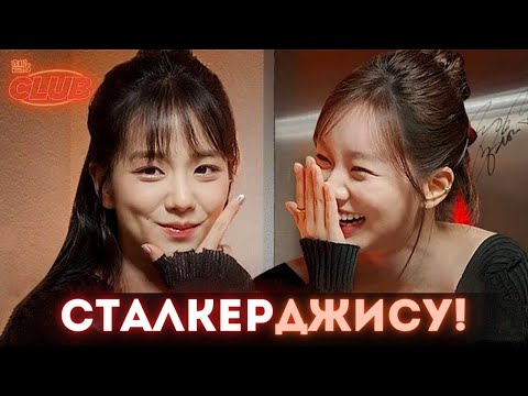 Видео: 💥Первый выпуск «Клуба здоровья Хери» с Джису✨