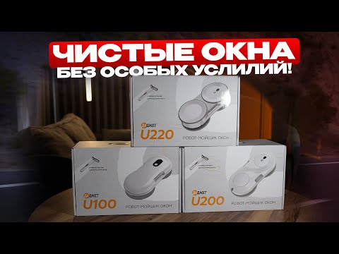 Видео: Мойщики окон ДАДЖЕТ! Обзор и тест всех вариантов