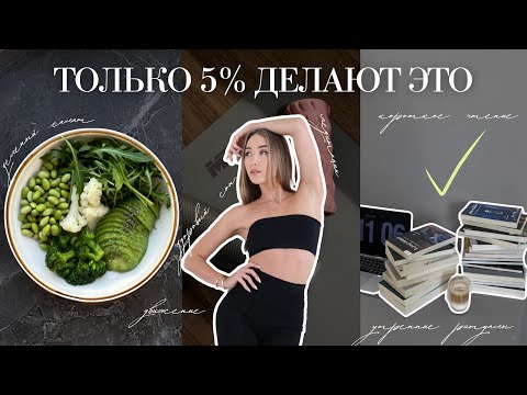 Видео: 10 привычек, изменившие мою жизнь. Я хотела бы попробовать это раньше! Юлианна Аникеева 