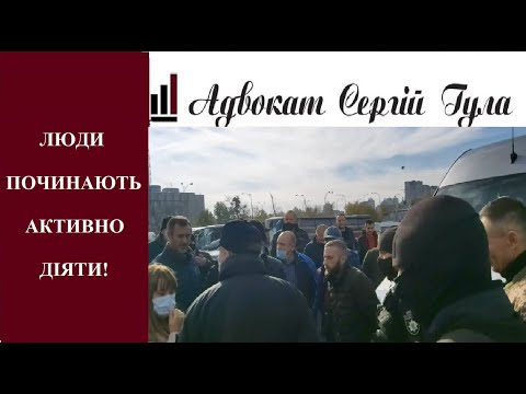 Видео: РОЗПОЧАЛОСЬ! Люди повстають проти безчинства та бедлану!