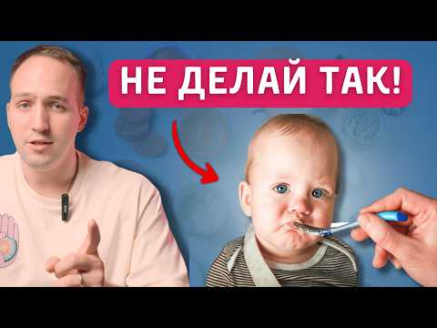Видео: Первый прикорм. Как не допустить ошибок.