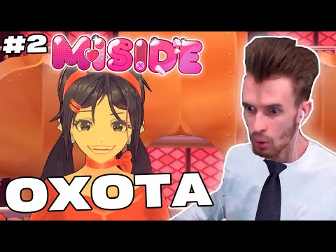 Видео: За Заквиелем ОХОТИТСЯ его виртуальная девушка | MiSide #2 | Нарезка Заквиеля