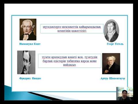 Видео: Инклюзивті білім беру философиясы