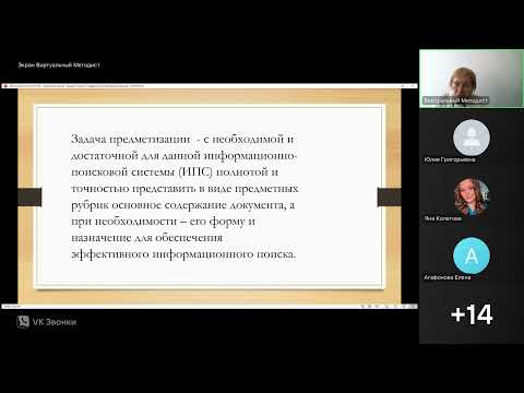 Видео: Школа комплектатора и каталогизатора  формирование электронного каталога в системе ИРБИС