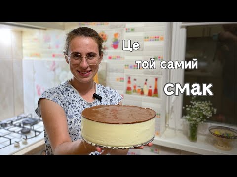 Видео: Десерт "Пташине молоко" вдома|| Дуже ПРОСТО та СМАЧНО!