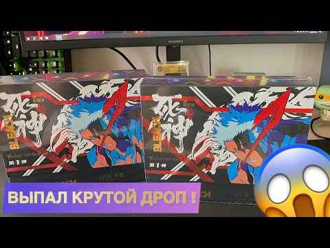 Видео: ОТКРЫЛ ДВА БОКСА БЛИЧ | ДРОП УДИВИЛ | UNBOXING TWO BOX BLEACH by KABAG| CARD EXPENSIVE