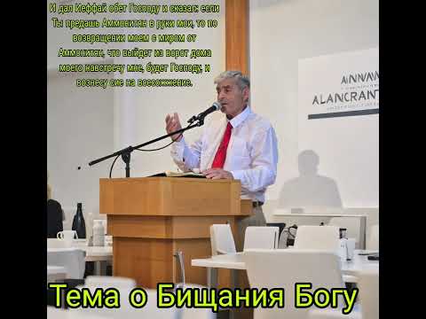 Видео: Богар боцман тема  обищания богу