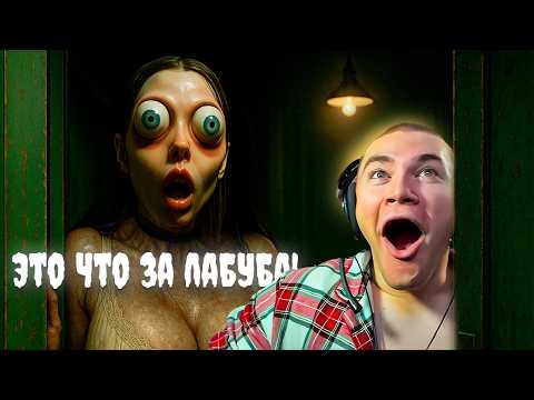 Видео: ДЕРЗКО69 ГОНЯЕТ ЛАБУБУ в КОРЕЙСКОМ ХОРРОРЕ Who's at the door?