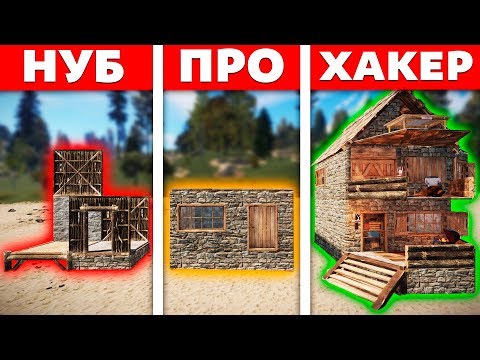 Видео: УСТРОИЛ БИТВУ СТРОИТЕЛЕЙ В РАСТ! ВЫЖИВАНИЕ С НУЛЯ И КРУТОЙ АНТИРЕЙД С ХАЗМАТ