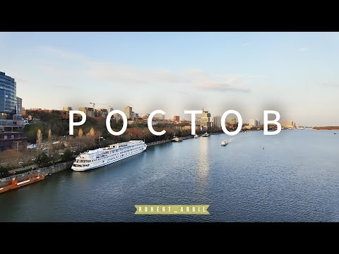 Видео: Ростов-на-Дону — Обзор Города, Прогулка по Красивым Местам и Достопримечательностям.