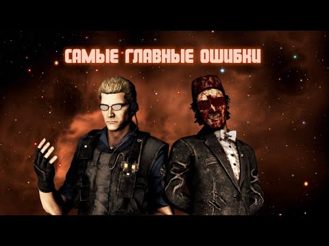 Видео: 5 САМЫХ ГЛАВНЫХ ОШИБОК ЗА ВЕСКЕРА!